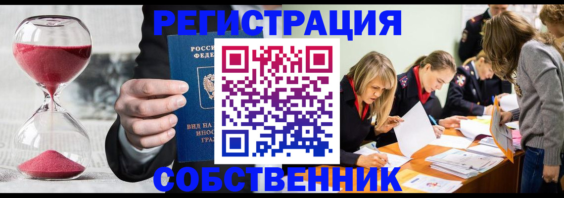 прописка для военкомата в Холмске