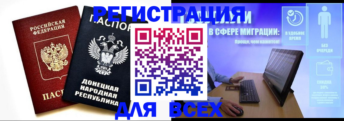 прописка для школы в Холмске