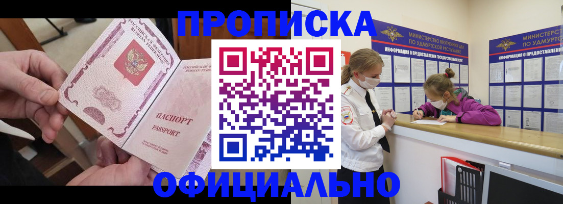временная регистрация для школы в Холмске